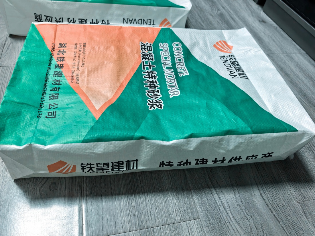 东胜抗裂密实剂