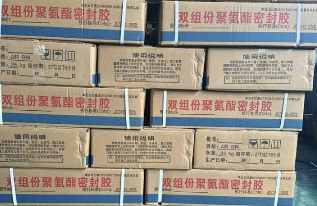 东胜聚硫密封胶